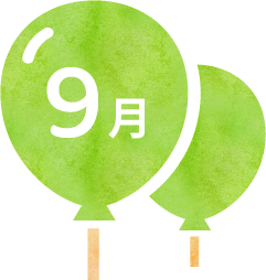 9月