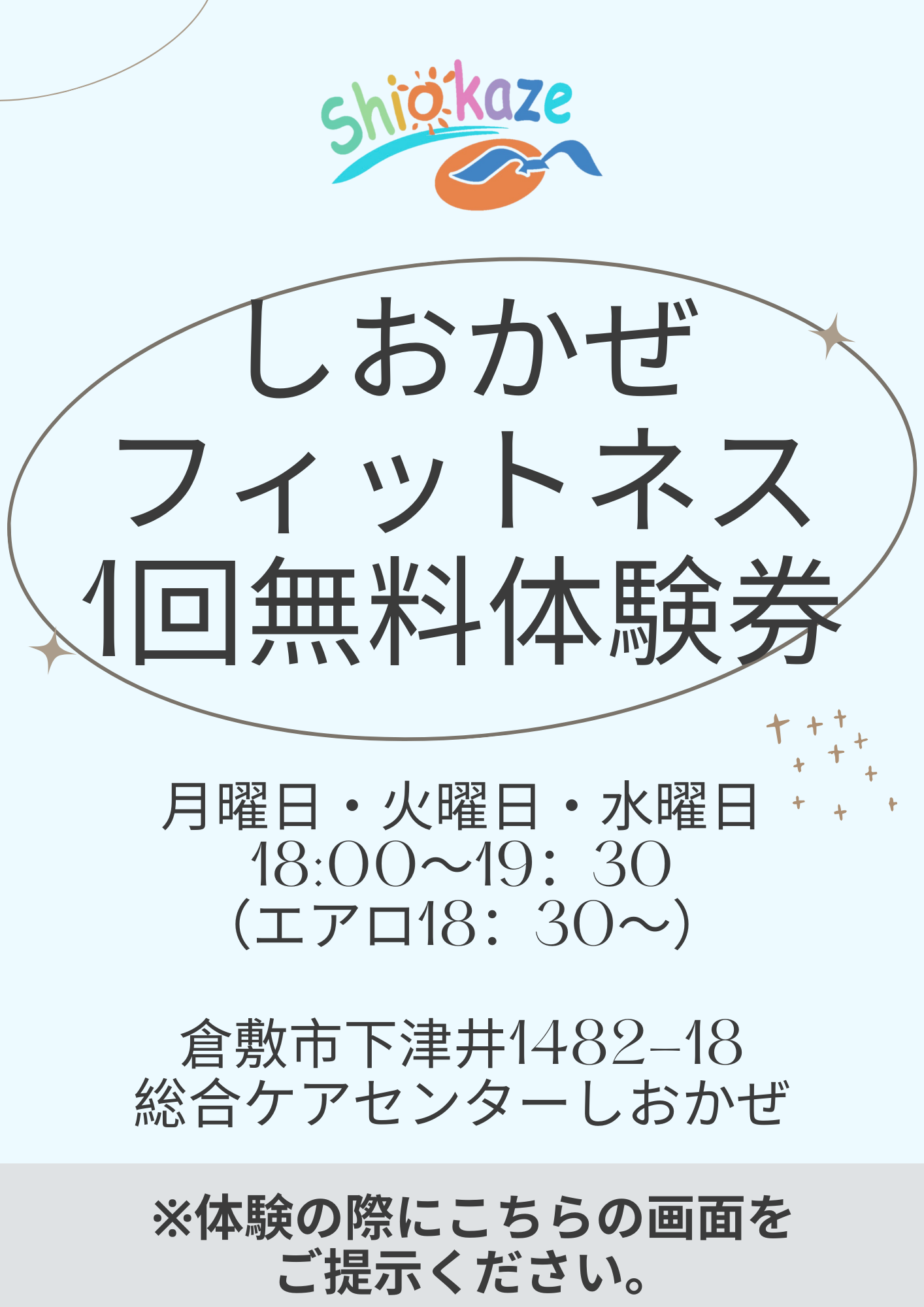 開祖　堀泰一郎